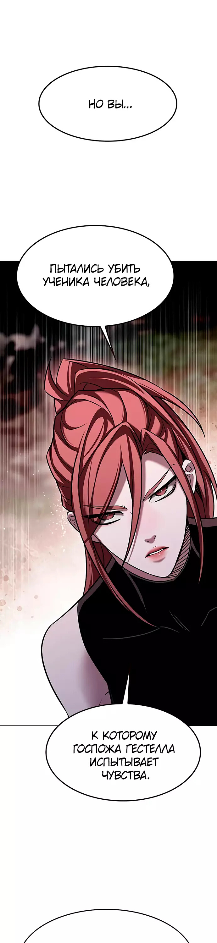 Read Элисед Eleceed Ru Manga Online