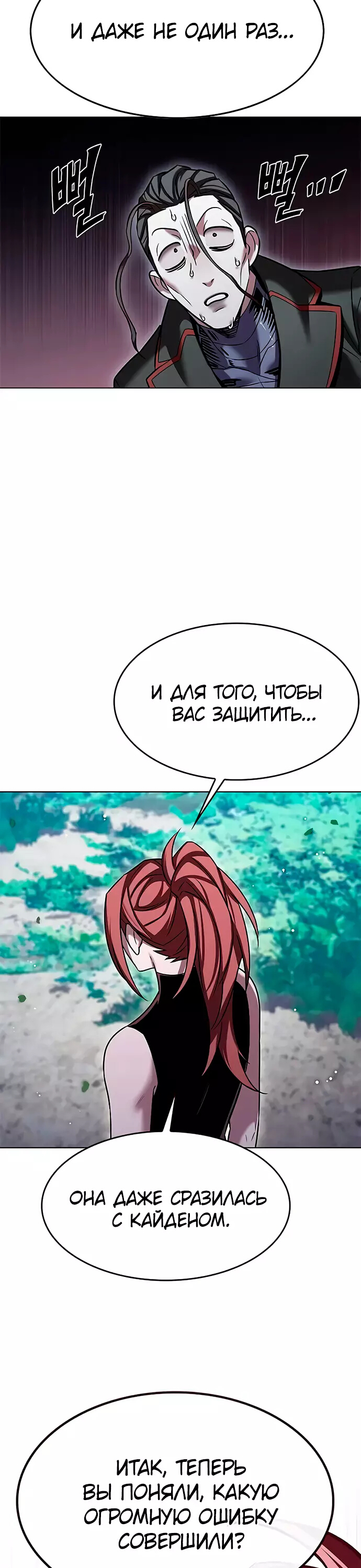 Read Элисед Eleceed Ru Manga Online