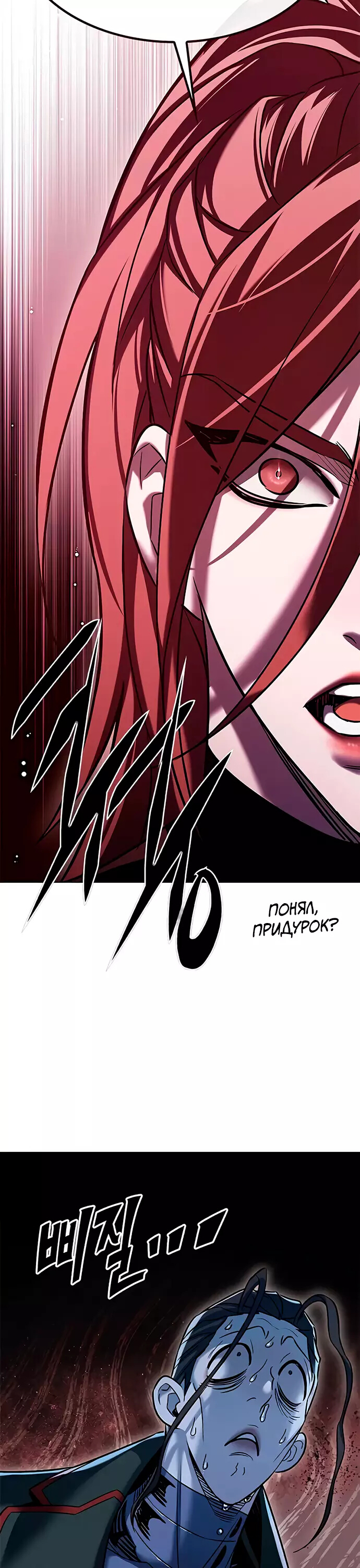Read Элисед Eleceed Ru Manga Online
