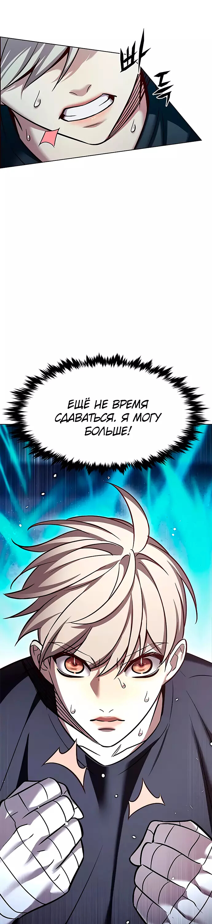 Read Элисед Eleceed Ru Manga Online