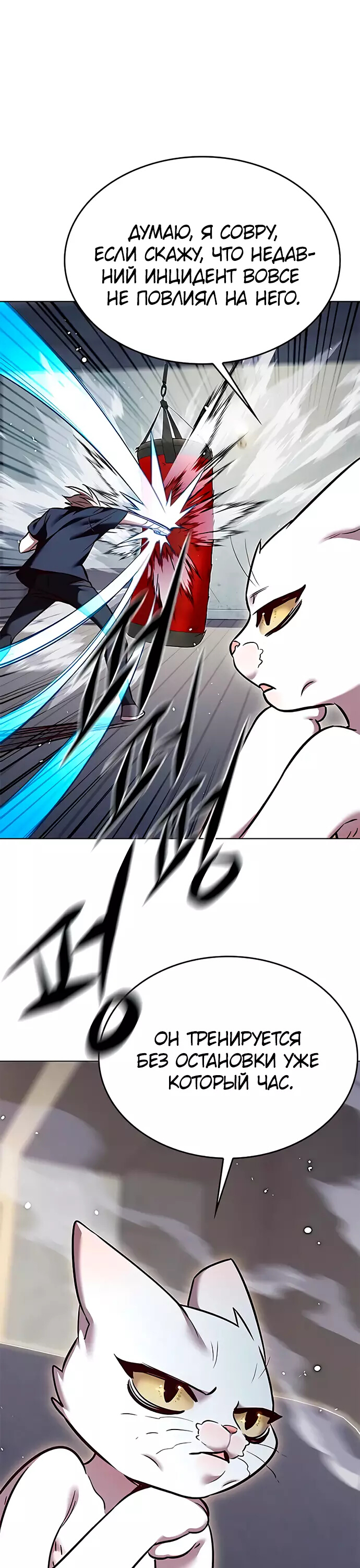 Read Элисед Eleceed Ru Manga Online
