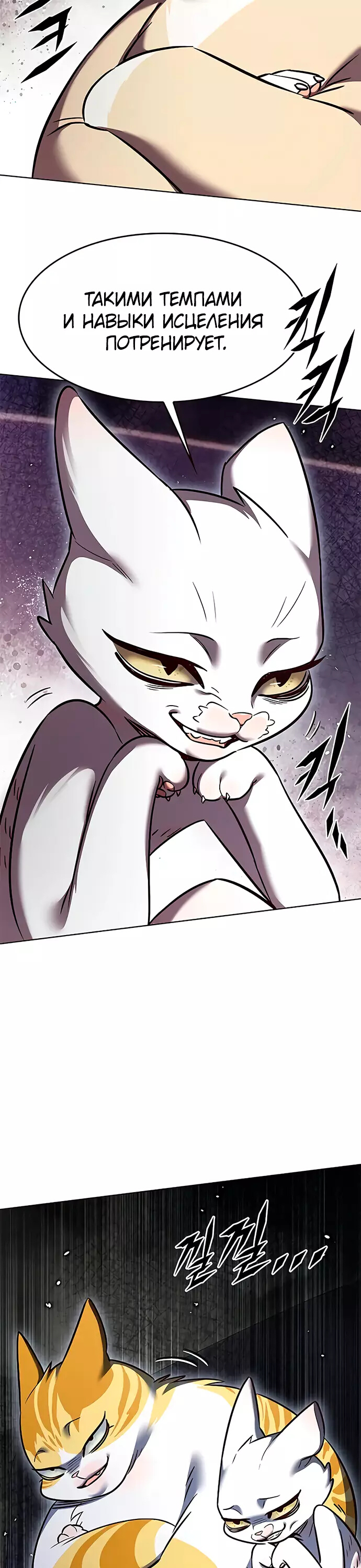 Read Элисед Eleceed Ru Manga Online