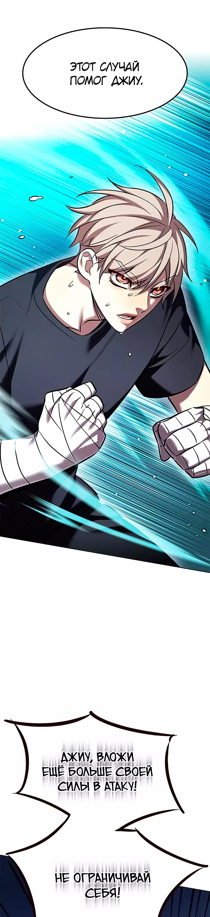 Read Элисед Eleceed Ru Manga Online