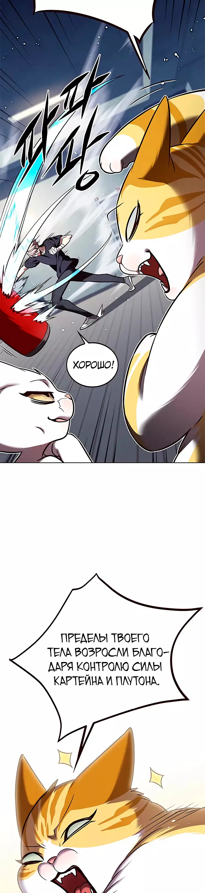 Read Элисед Eleceed Ru Manga Online
