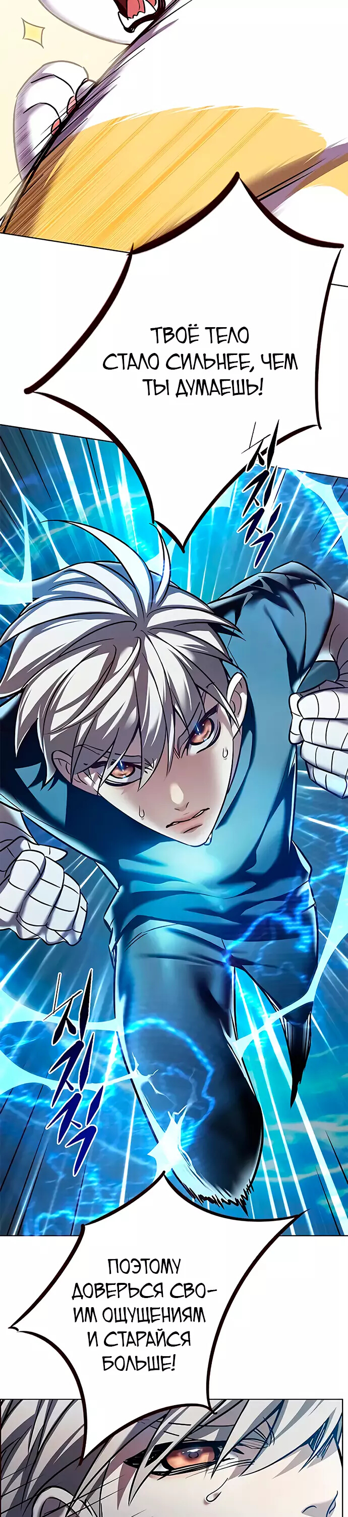 Read Элисед Eleceed Ru Manga Online