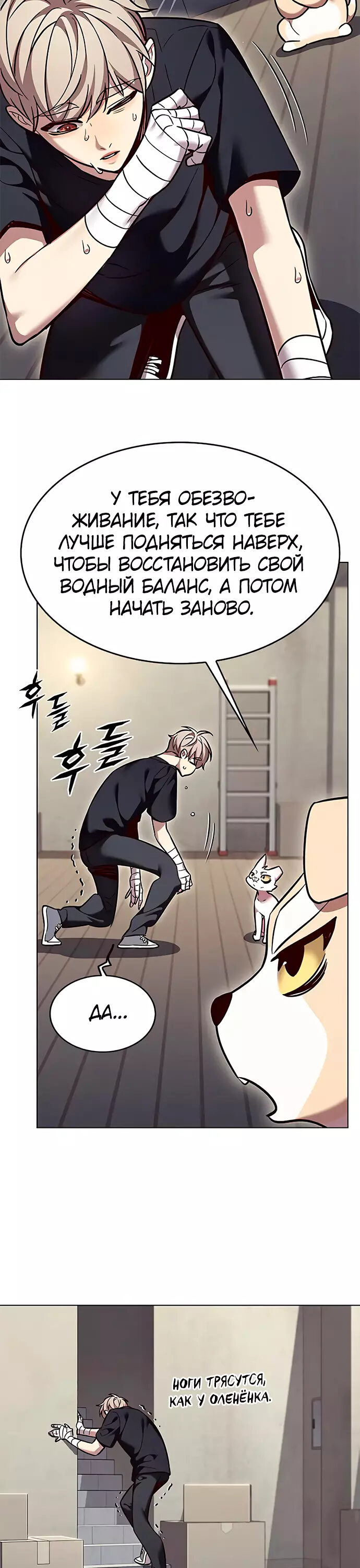 Read Элисед Eleceed Ru Manga Online