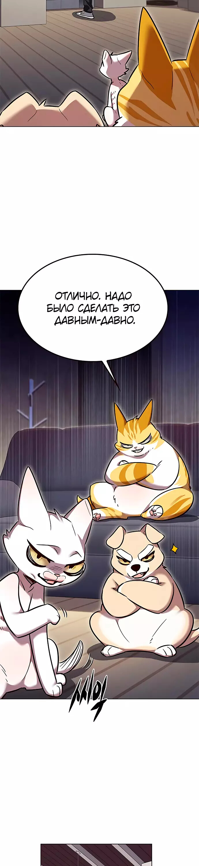 Read Элисед Eleceed Ru Manga Online