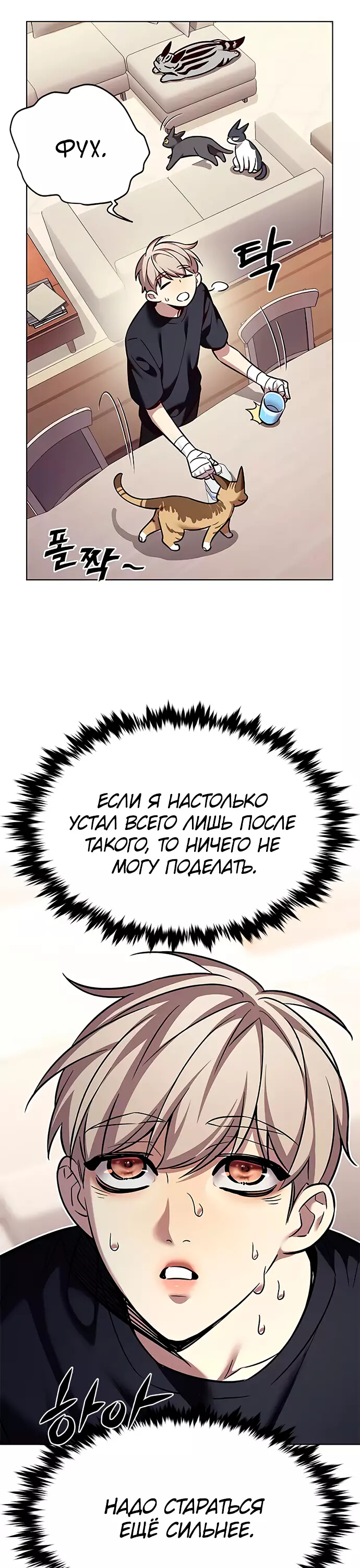 Read Элисед Eleceed Ru Manga Online