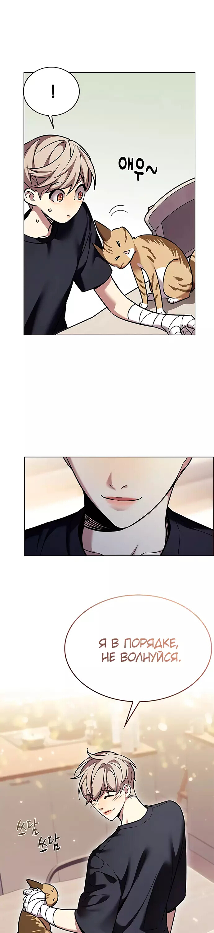 Read Элисед Eleceed Ru Manga Online