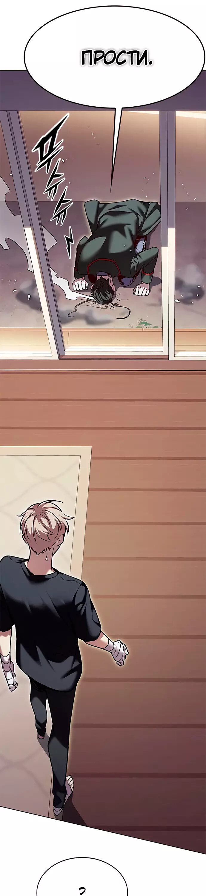 Read Элисед Eleceed Ru Manga Online