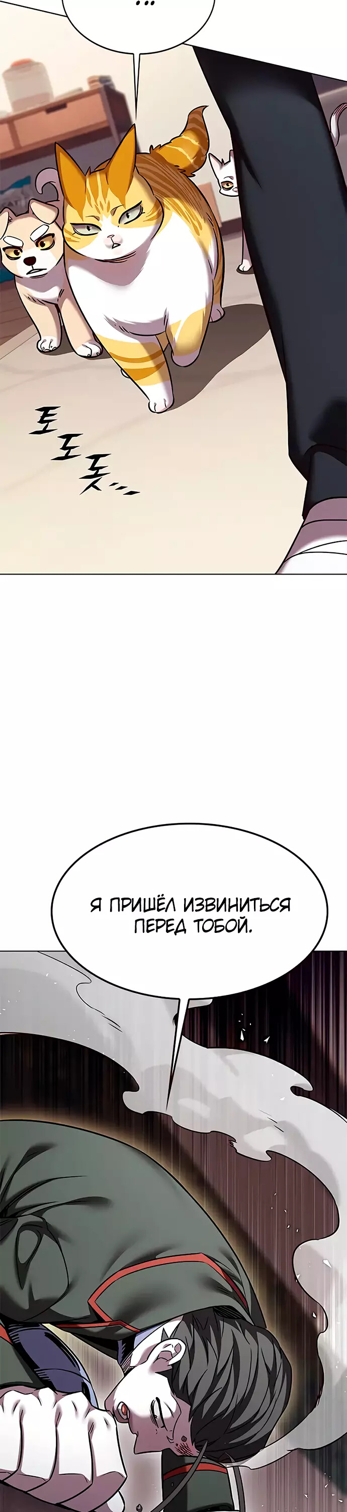 Read Элисед Eleceed Ru Manga Online