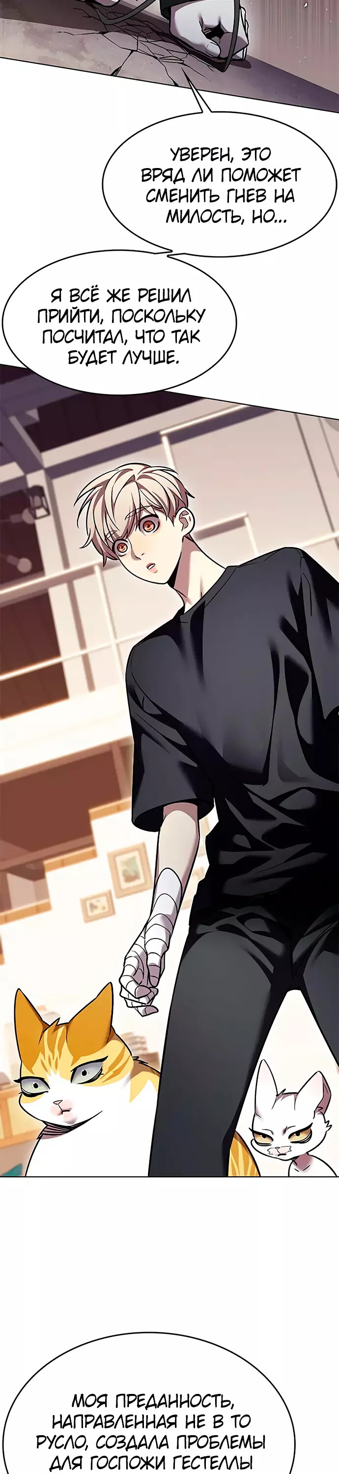 Read Элисед Eleceed Ru Manga Online