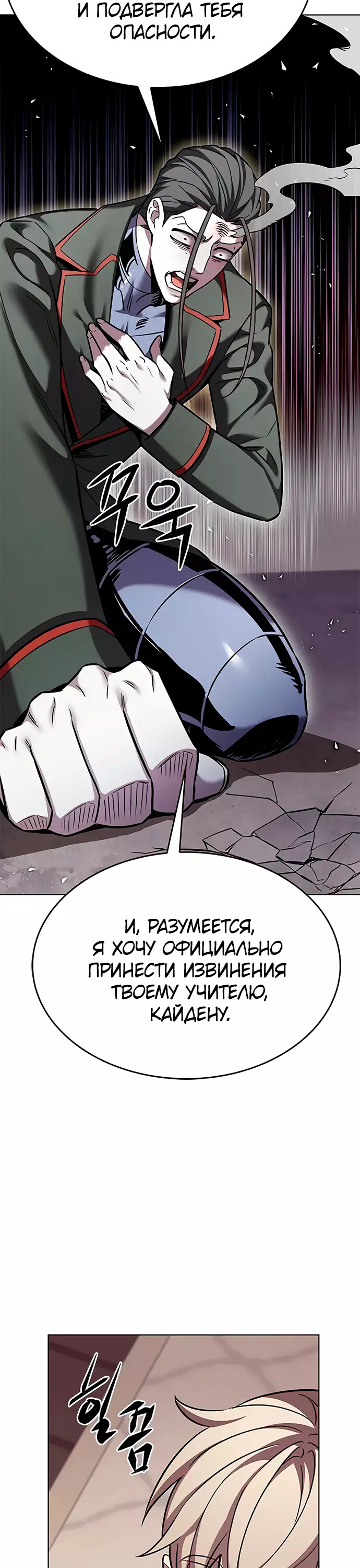 Read Элисед Eleceed Ru Manga Online