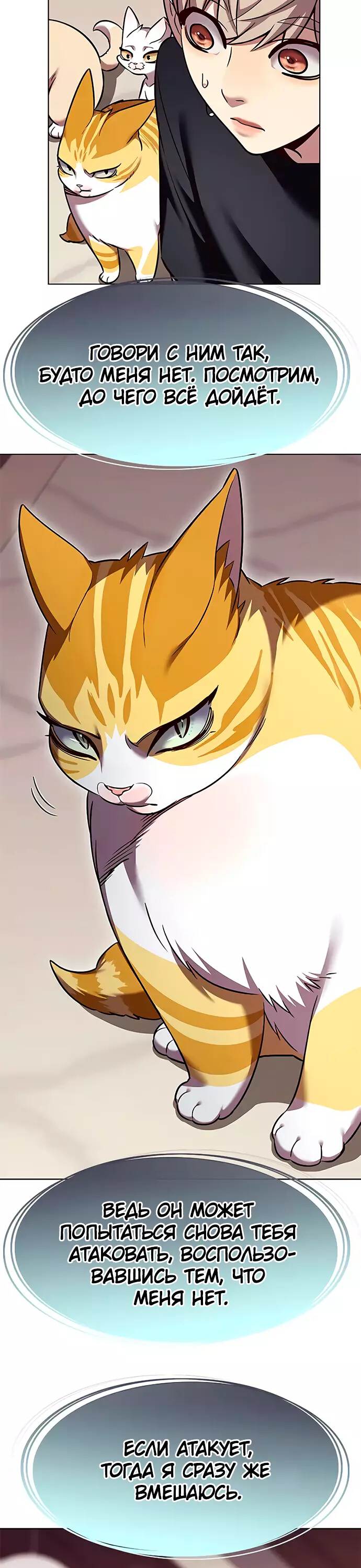 Read Элисед Eleceed Ru Manga Online