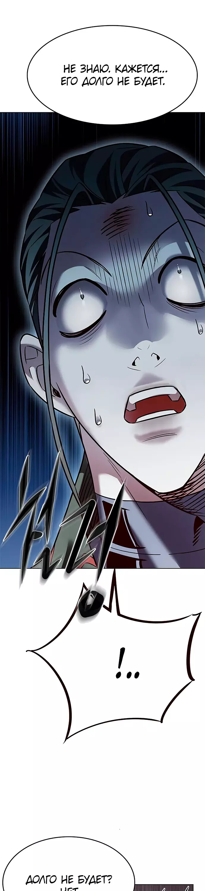 Read Элисед Eleceed Ru Manga Online