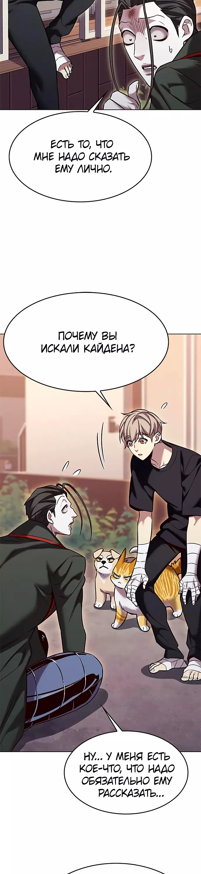 Read Элисед Eleceed Ru Manga Online