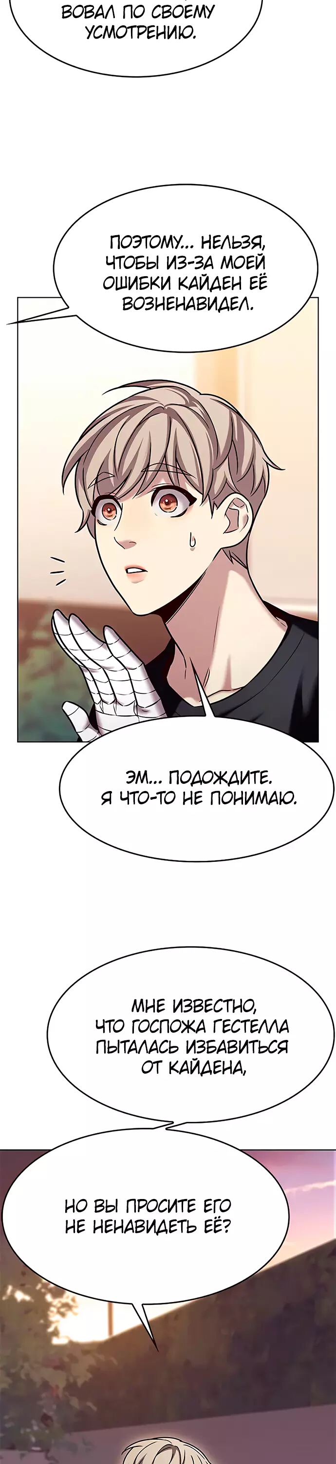 Read Элисед Eleceed Ru Manga Online
