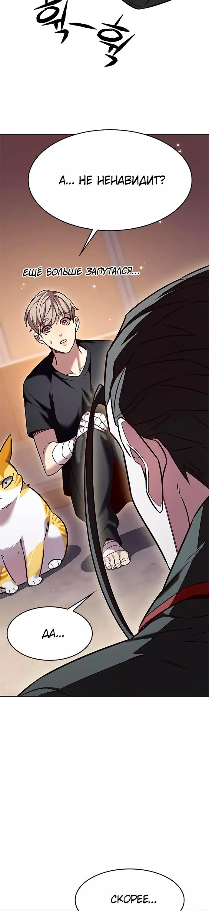 Read Элисед Eleceed Ru Manga Online
