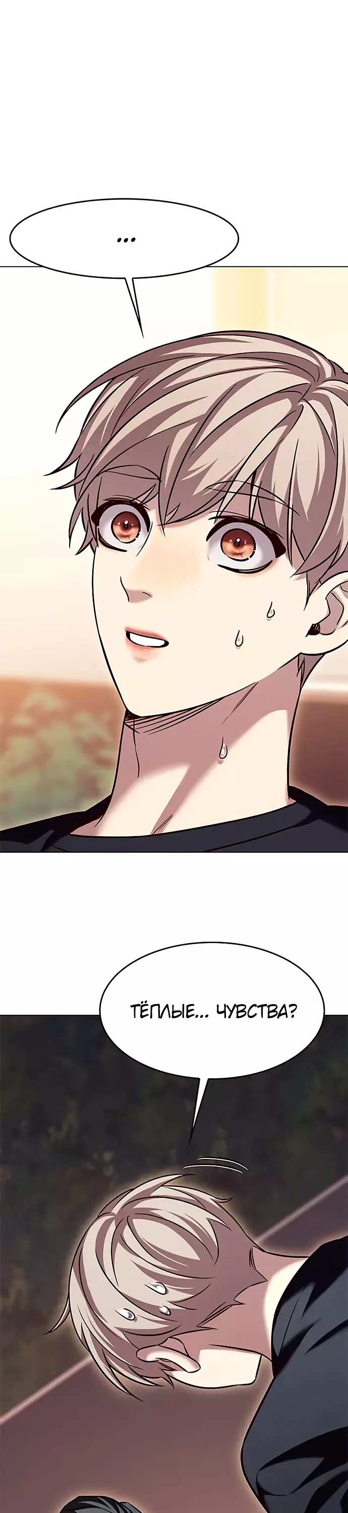 Read Элисед Eleceed Ru Manga Online