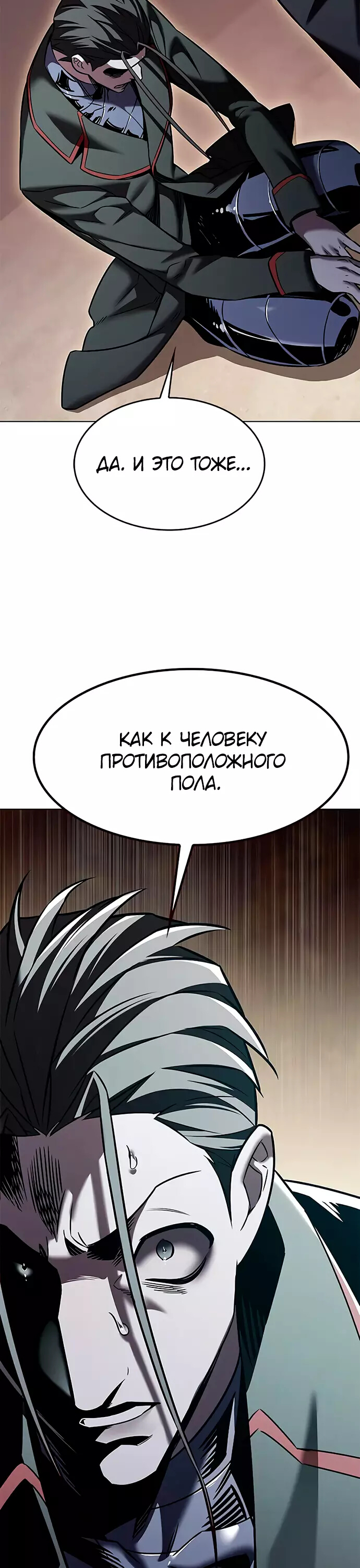 Read Элисед Eleceed Ru Manga Online