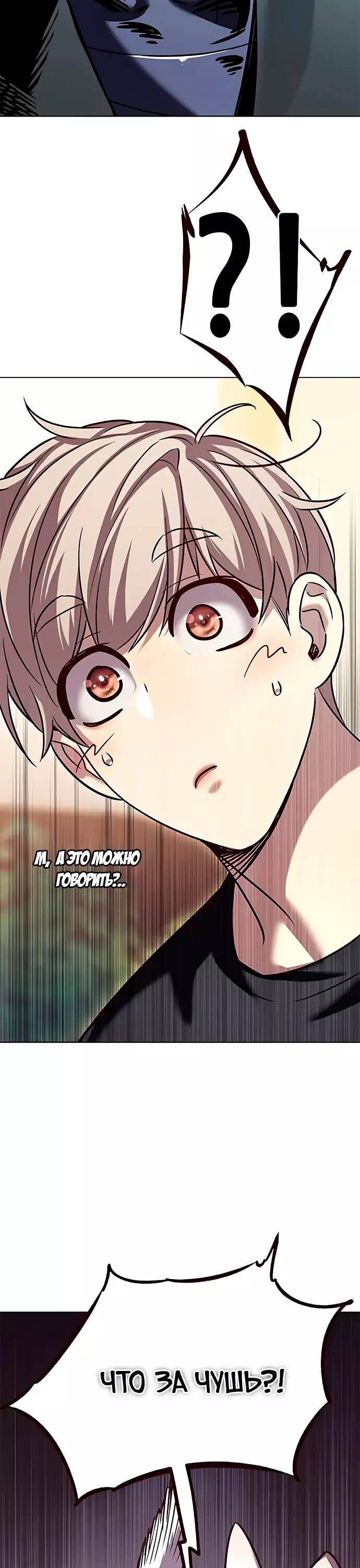 Read Элисед Eleceed Ru Manga Online