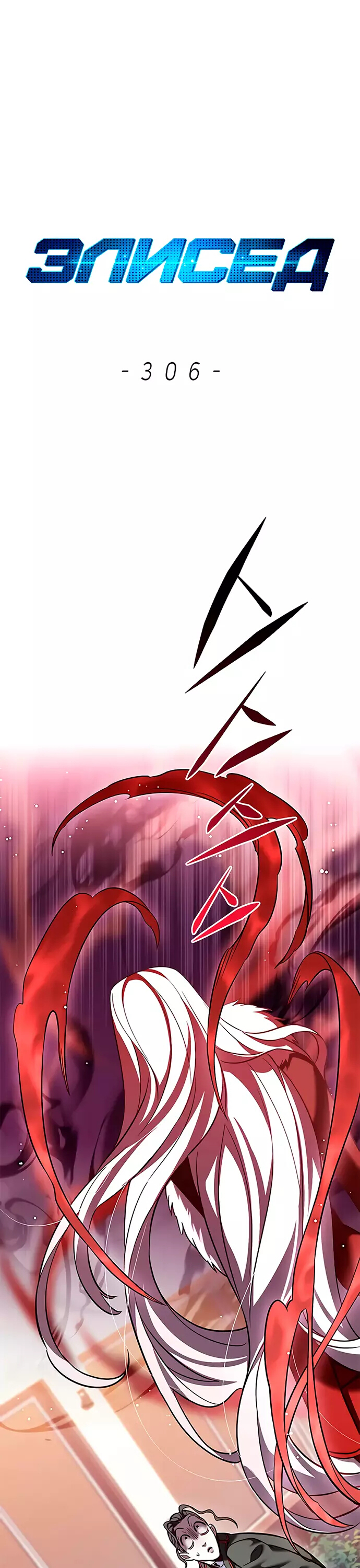 Read Элисед Eleceed Ru Manga Online