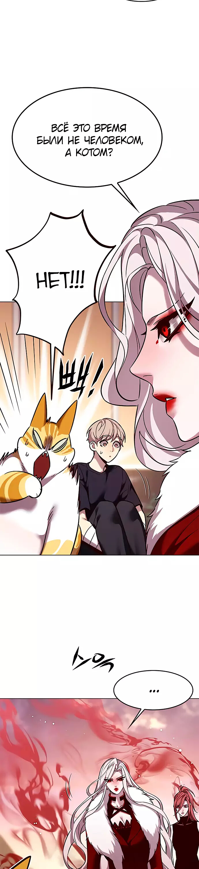 Read Элисед Eleceed Ru Manga Online