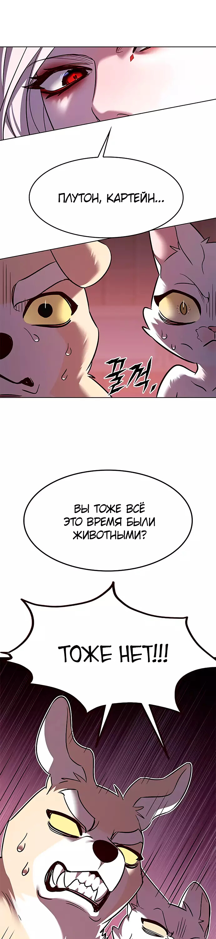 Read Элисед Eleceed Ru Manga Online
