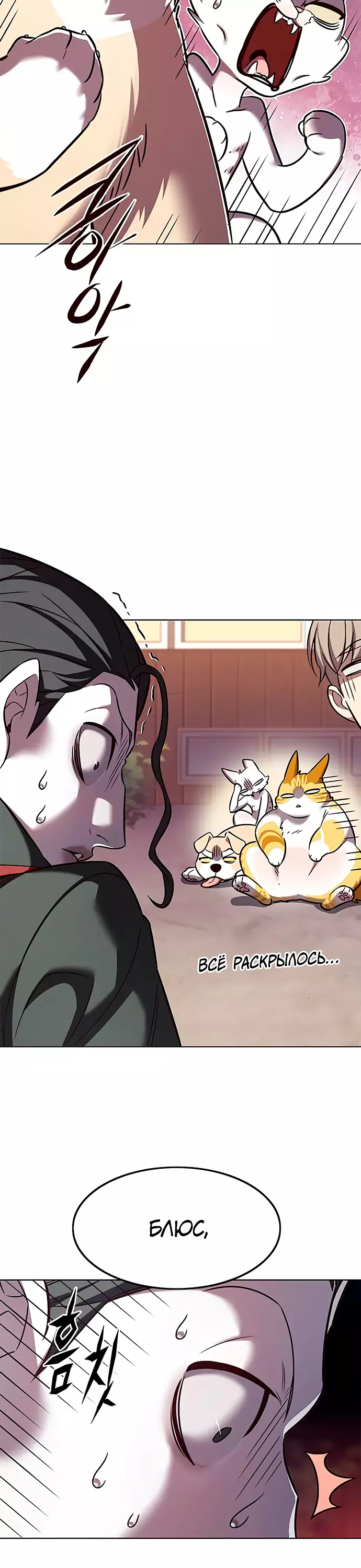 Read Элисед Eleceed Ru Manga Online