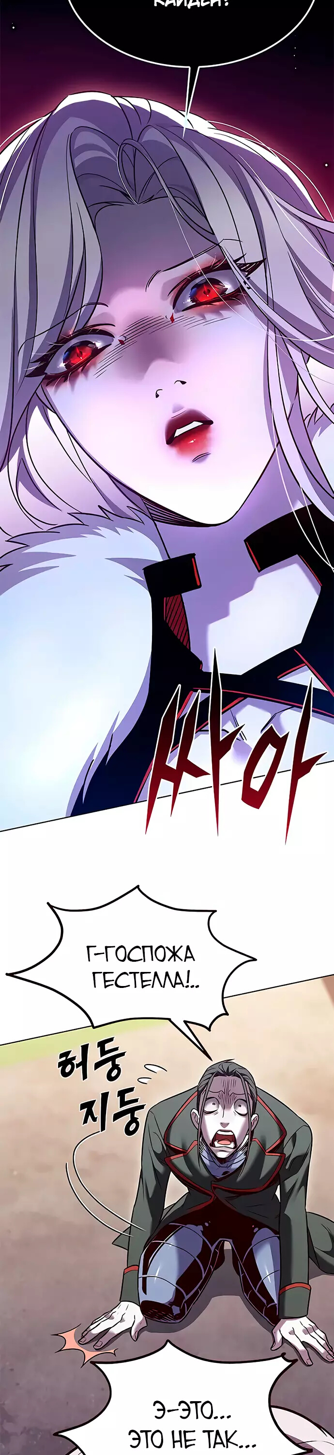 Read Элисед Eleceed Ru Manga Online