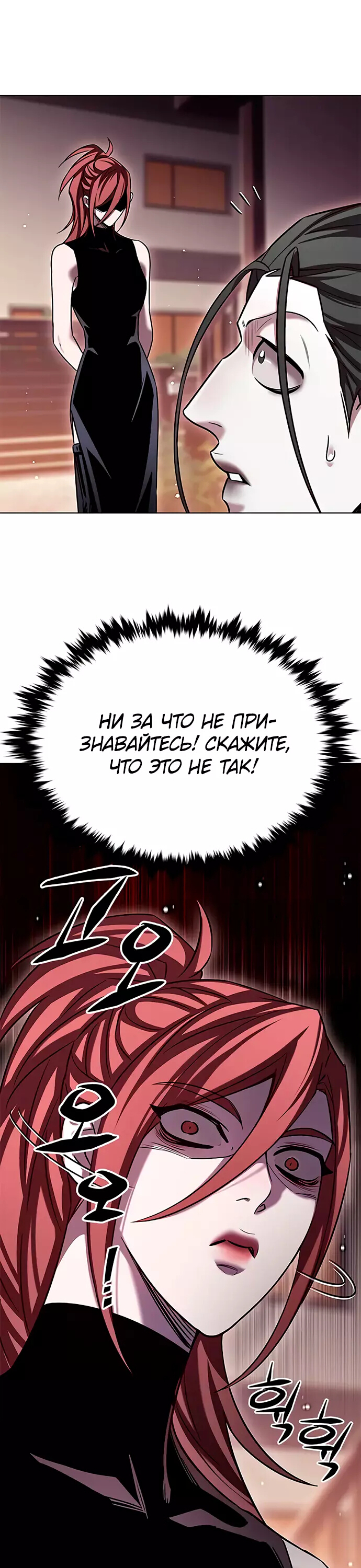 Read Элисед Eleceed Ru Manga Online