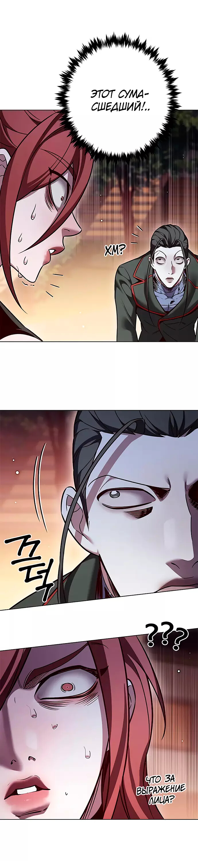 Read Элисед Eleceed Ru Manga Online