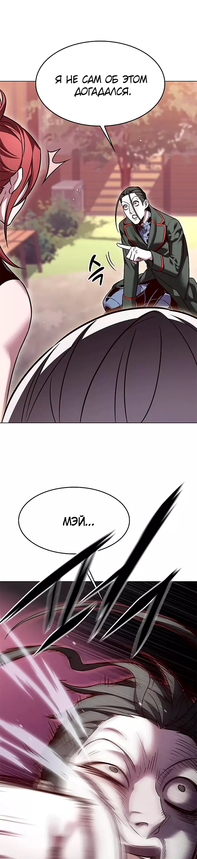 Read Элисед Eleceed Ru Manga Online