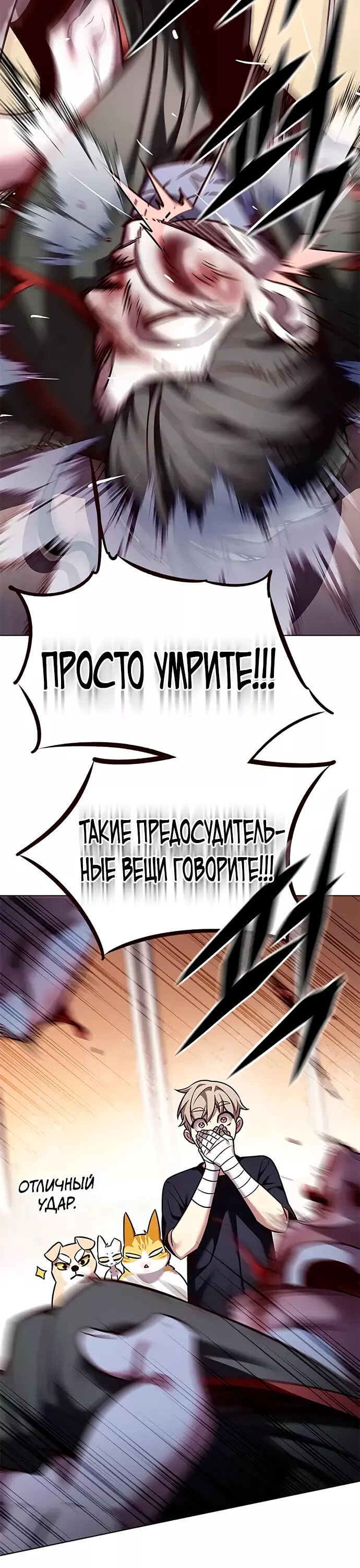 Read Элисед Eleceed Ru Manga Online