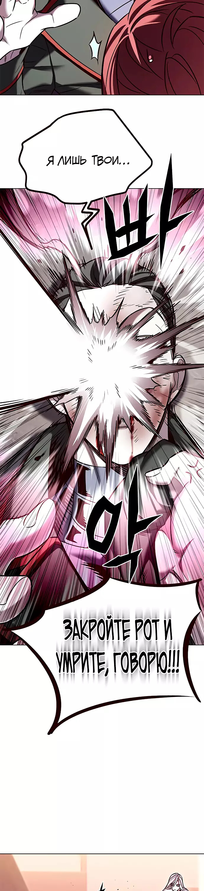 Read Элисед Eleceed Ru Manga Online