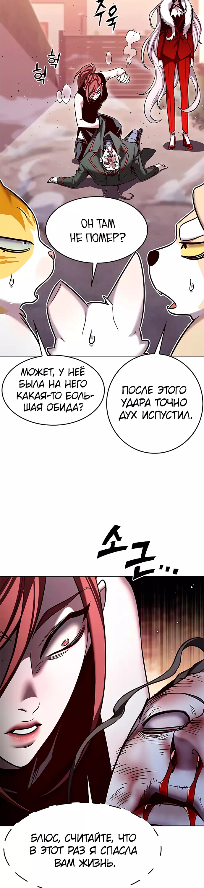 Read Элисед Eleceed Ru Manga Online