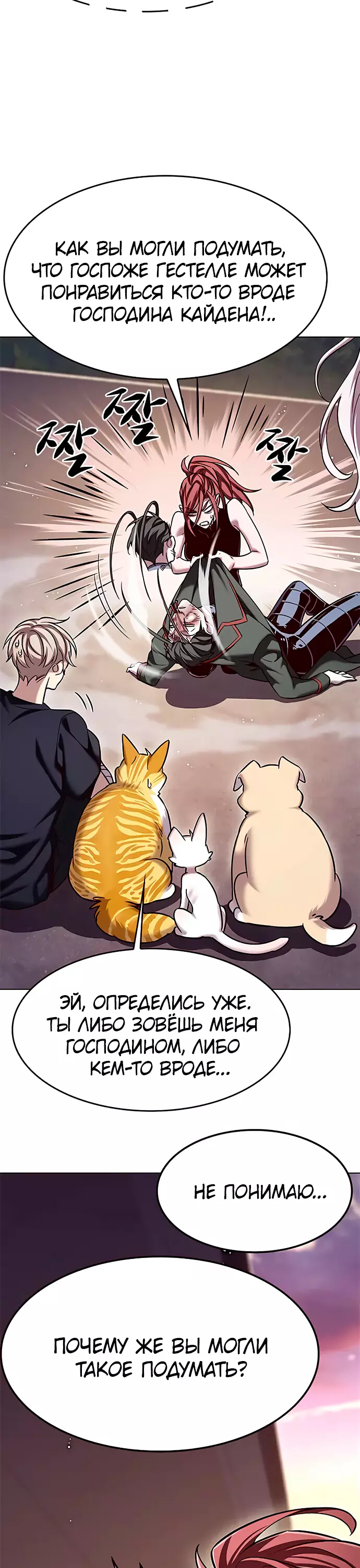 Read Элисед Eleceed Ru Manga Online