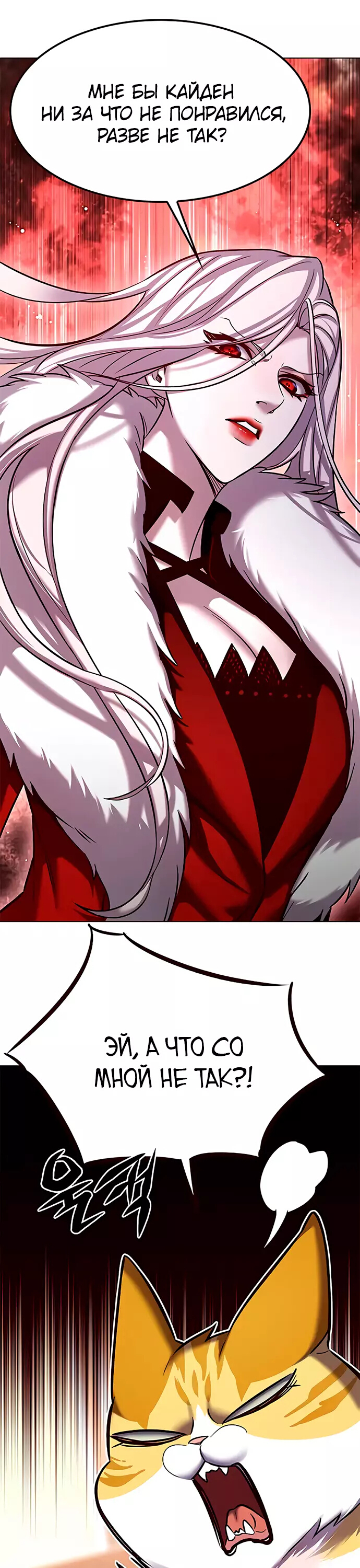 Read Элисед Eleceed Ru Manga Online