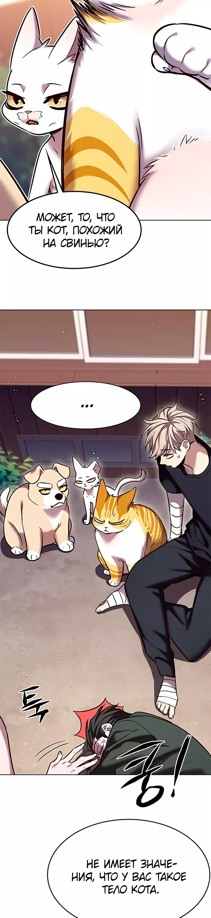 Read Элисед Eleceed Ru Manga Online