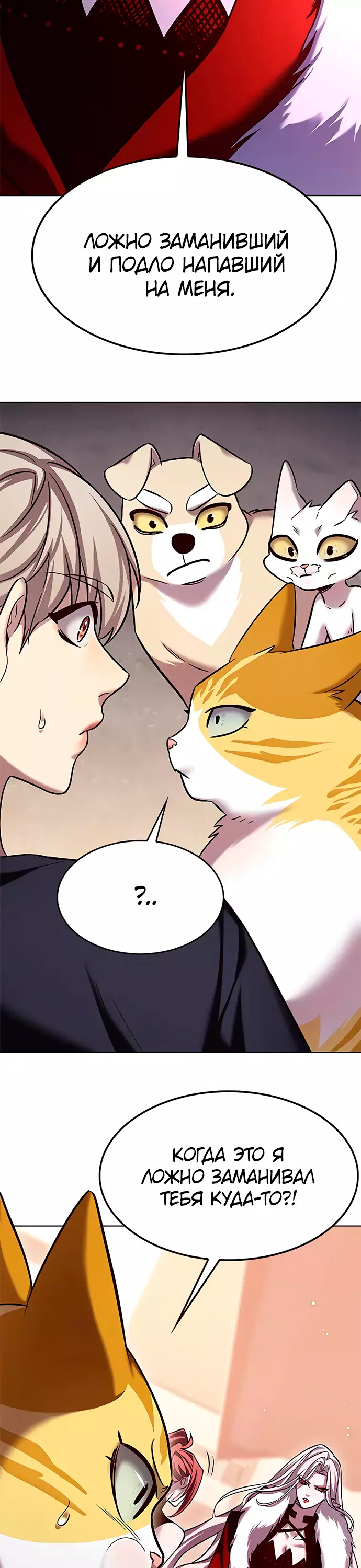 Read Элисед Eleceed Ru Manga Online