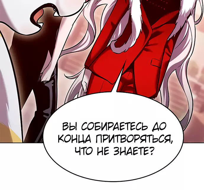 Read Элисед Eleceed Ru Manga Online