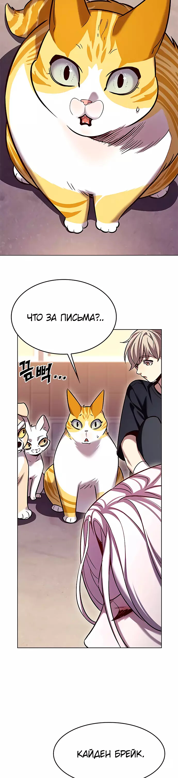 Read Элисед Eleceed Ru Manga Online