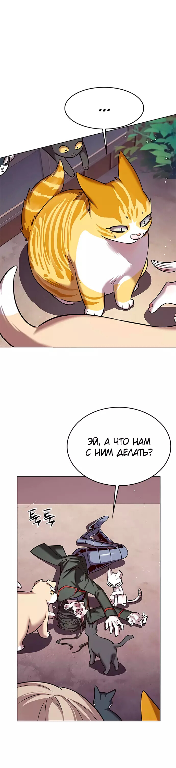 Read Элисед Eleceed Ru Manga Online