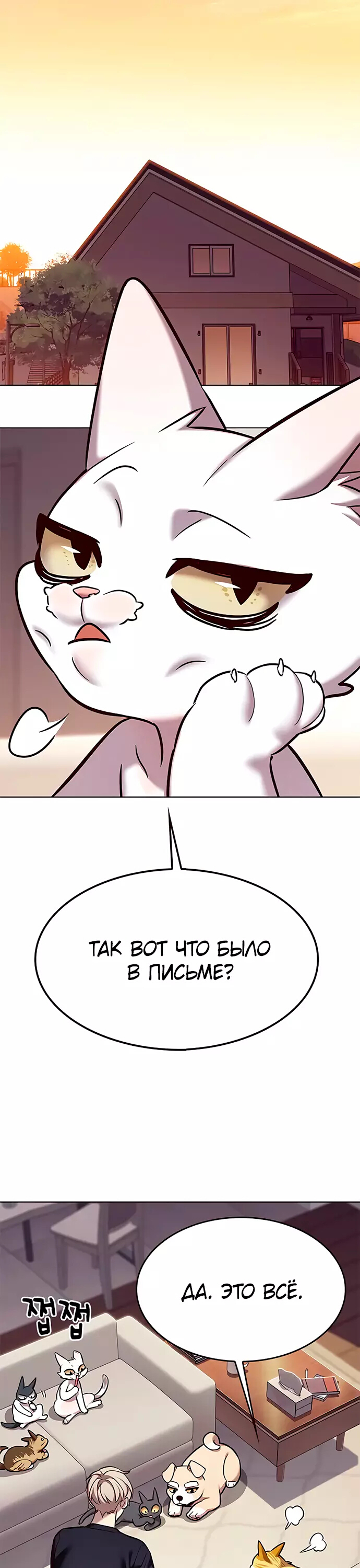 Read Элисед Eleceed Ru Manga Online