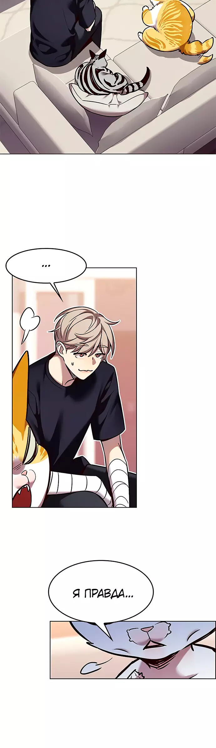 Read Элисед Eleceed Ru Manga Online