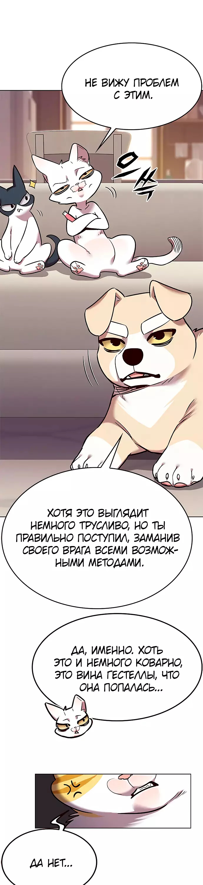 Read Элисед Eleceed Ru Manga Online