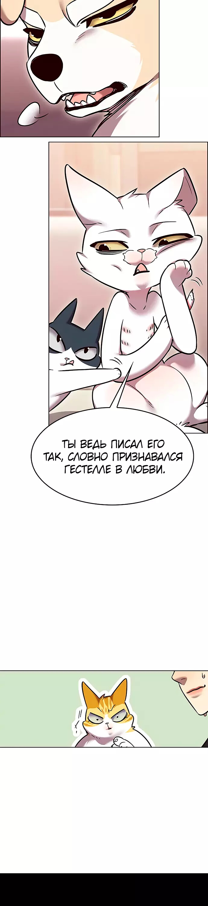 Read Элисед Eleceed Ru Manga Online