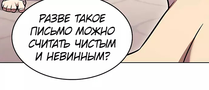 Read Элисед Eleceed Ru Manga Online