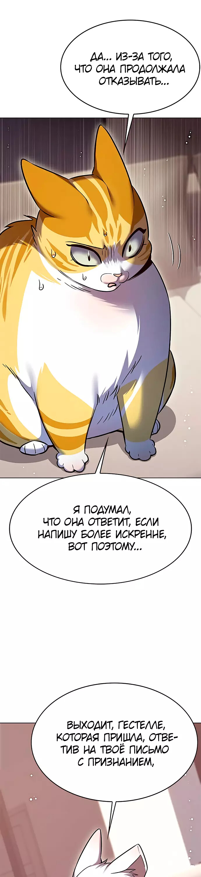Read Элисед Eleceed Ru Manga Online