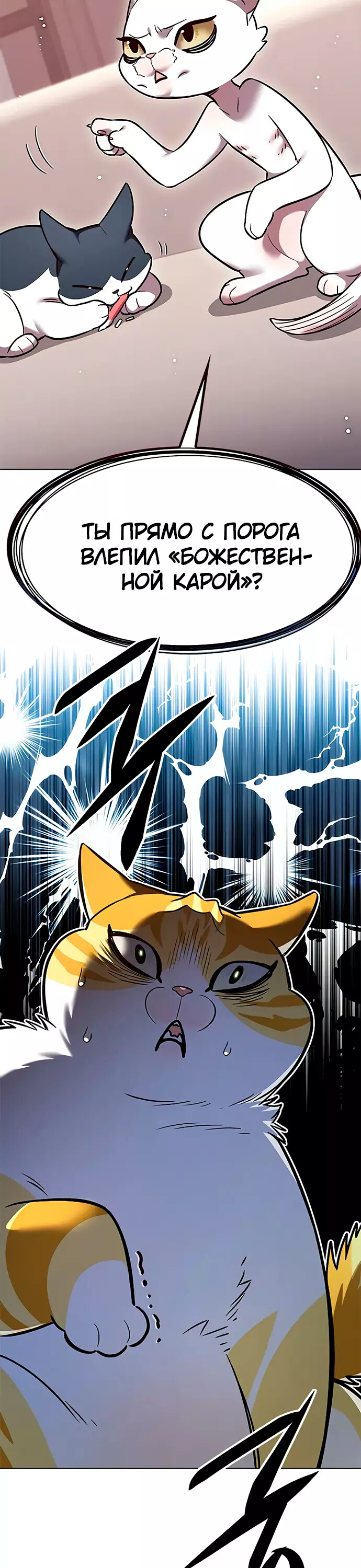 Read Элисед Eleceed Ru Manga Online